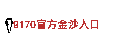 9博体育app客服电话号码是多少—让世界爱上中国造